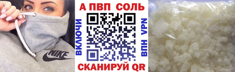 купить наркотики сайты  Воронеж  A-PVP кристаллы 