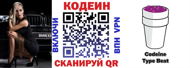 Кодеиновый сироп Lean напиток Lean (лин)  Воронеж 
