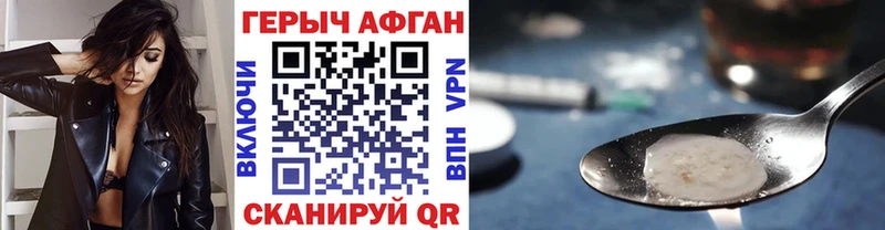 Героин Афган  Воронеж 