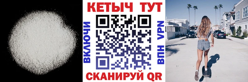 магазин Воронеж Кетамин VHQ