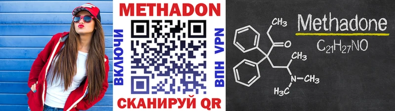 Метадон VHQ  Воронеж 